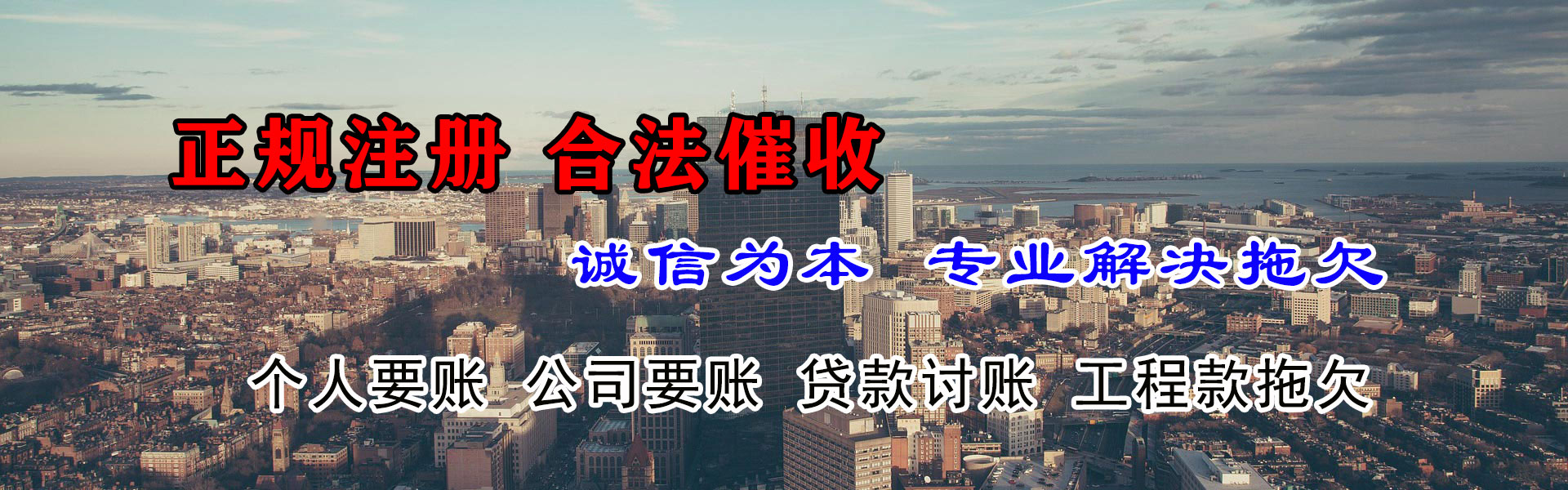 安远收债公司