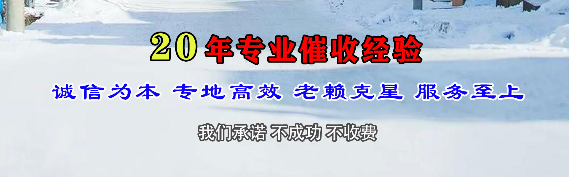 安远讨账公司