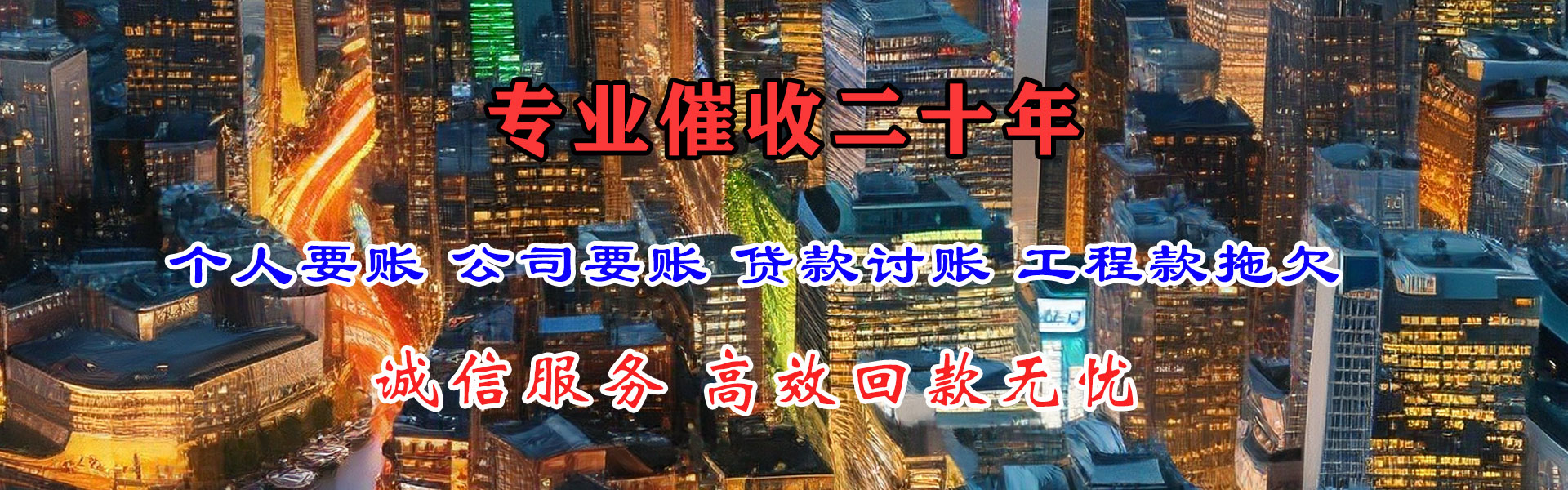 安远要钱公司
